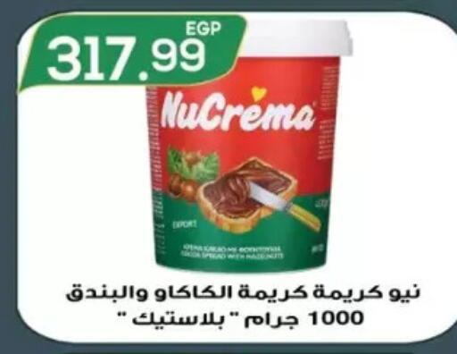 available at El mhallawy Sons in Egypt - Cairo