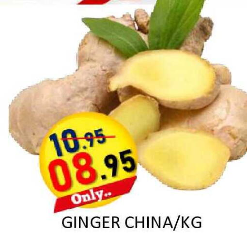Ginger from China available at رويال جلف هايبرماركت in الإمارات العربية المتحدة , الامارات - أبو ظبي
