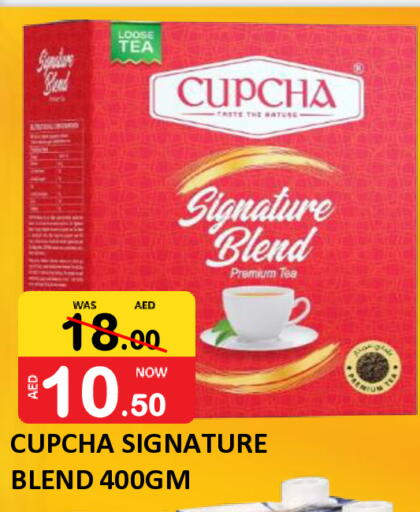 available at رويال جلف هايبرماركت in الإمارات العربية المتحدة , الامارات - أبو ظبي