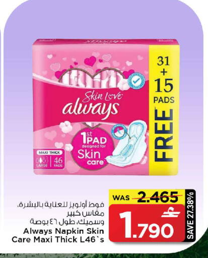 available at MARK & SAVE in Oman - Muscat