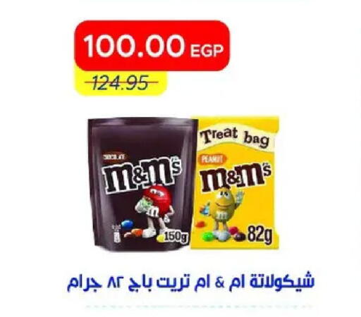 available at مترو ماركت in Egypt - القاهرة