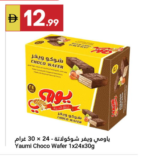 available at Grand Emirates Market in UAE - Abu Dhabi