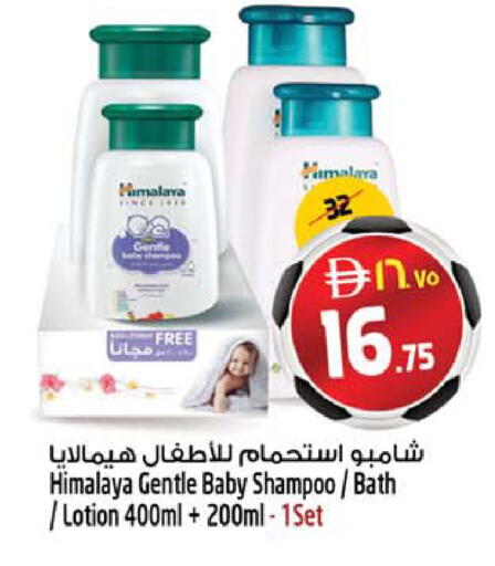 available at SAFARI HYPERMARKET  in UAE - Ras al Khaimah