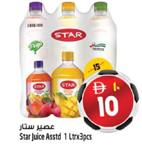 available at سفاري هايبرماركت in الإمارات العربية المتحدة , الامارات - دبي