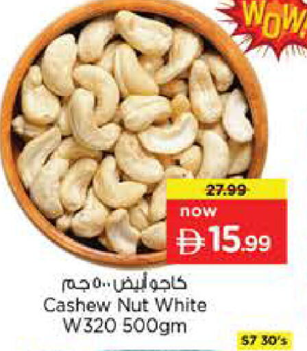 available at Last Chance  in UAE - Fujairah