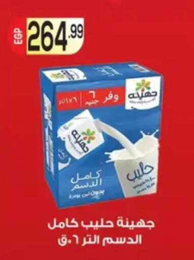 available at El mhallawy Sons in Egypt - Cairo