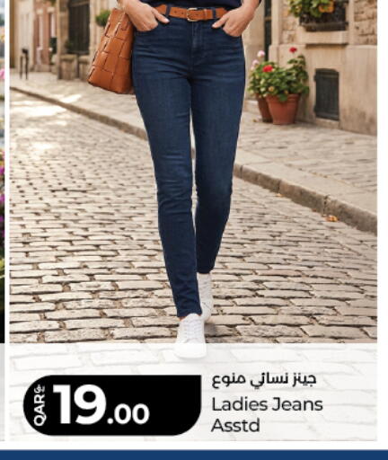available at LuLu Hypermarket in Qatar - Al Rayyan