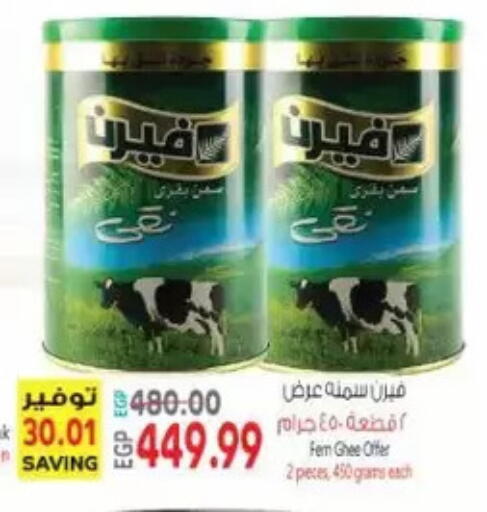 available at El.Husseini supermarket  in Egypt - Cairo