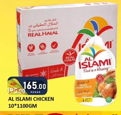 available at رويال جلف هايبرماركت in الإمارات العربية المتحدة , الامارات - أبو ظبي