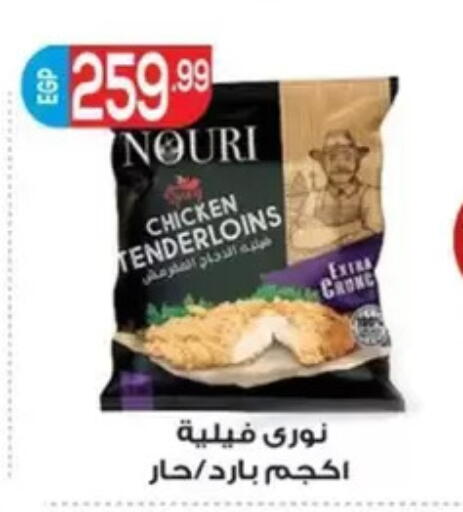 available at El mhallawy Sons in Egypt - Cairo