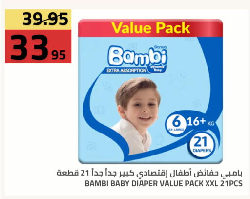 available at أسواق أسترا in مملكة العربية السعودية, السعودية, سعودية - تبوك