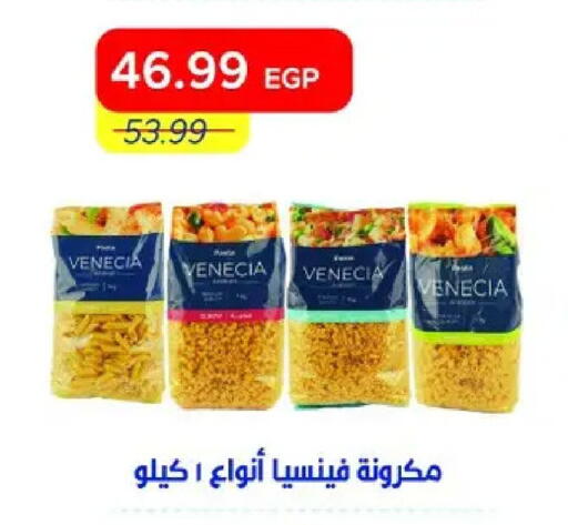 available at مترو ماركت in Egypt - القاهرة