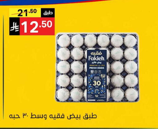 available at Noori Supermarket in KSA, Saudi Arabia, Saudi - Jeddah