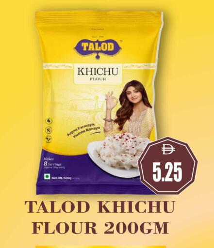 available at Patel Fresh Supermarket in UAE - Dubai