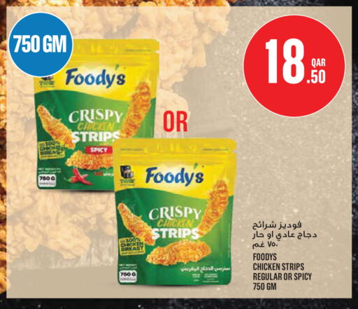 available at مونوبريكس in قطر - الدوحة