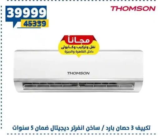 available at سنتر شاهين in Egypt - القاهرة