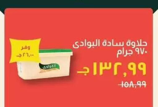 available at Kheir Zaman  in Egypt - Cairo