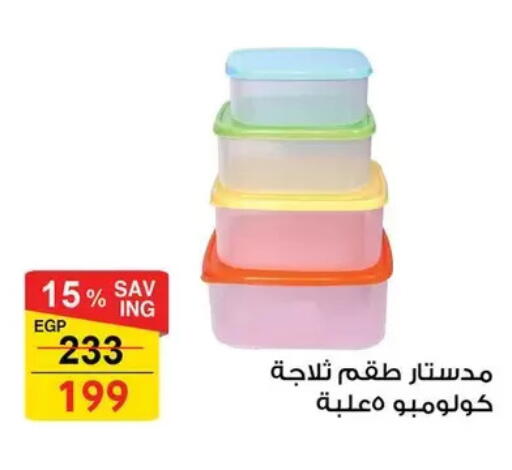 available at Fathalla Market  in Egypt - Cairo