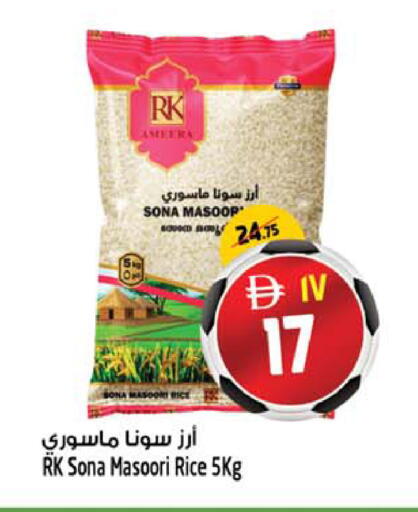 available at Safari Hypermarket in UAE - Sharjah / Ajman