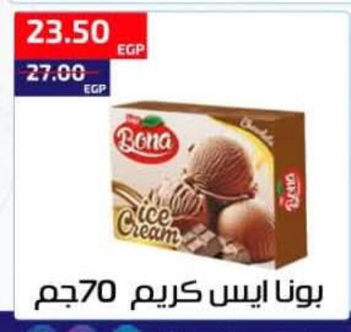 available at ال لاف ماركت in Egypt - القاهرة