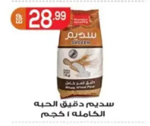 available at El mhallawy Sons in Egypt - Cairo