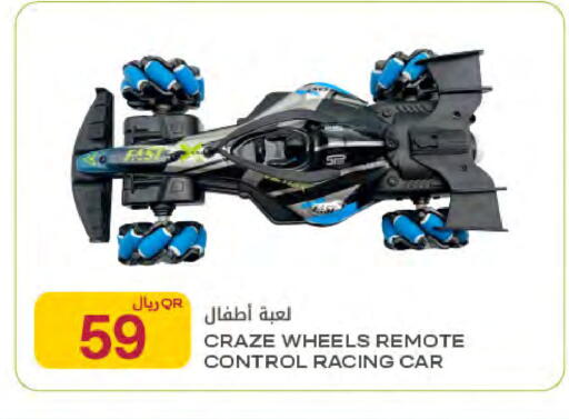 available at Al Meera in Qatar - Al Rayyan