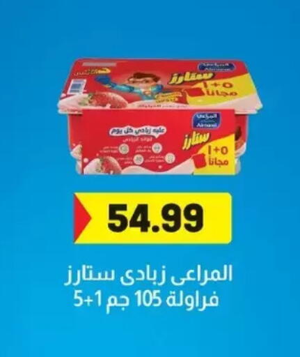 available at أولاد المحاوى in Egypt - القاهرة