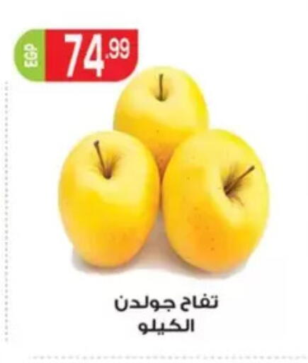 available at أولاد المحاوى in Egypt - القاهرة