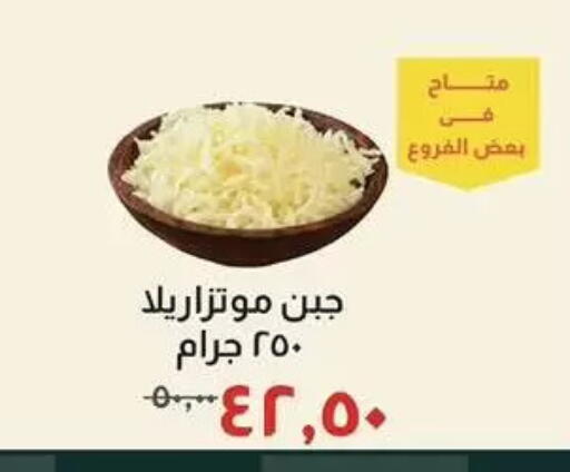 available at Kheir Zaman  in Egypt - Cairo