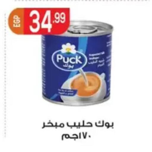 available at El mhallawy Sons in Egypt - Cairo