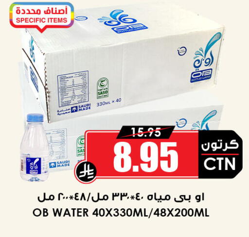 available at أسواق النخبة in مملكة العربية السعودية, السعودية, سعودية - سكاكا