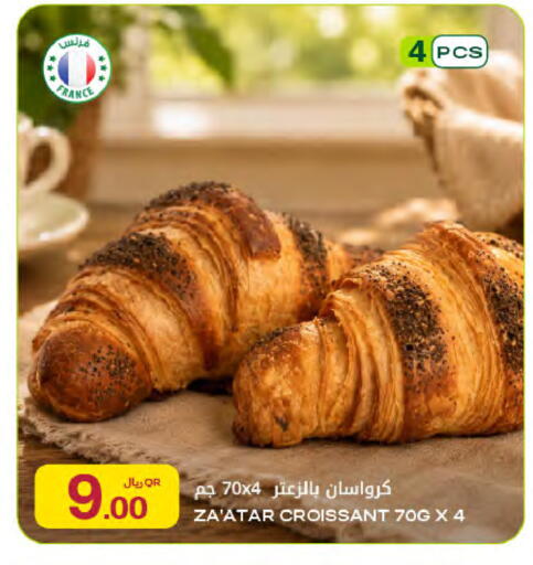 available at Al Meera in Qatar - Al Rayyan