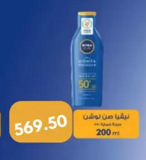 available at Negmet Heliopolis Hyper Gamal Salama in Egypt - Cairo