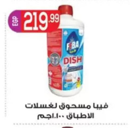 available at El mhallawy Sons in Egypt - Cairo