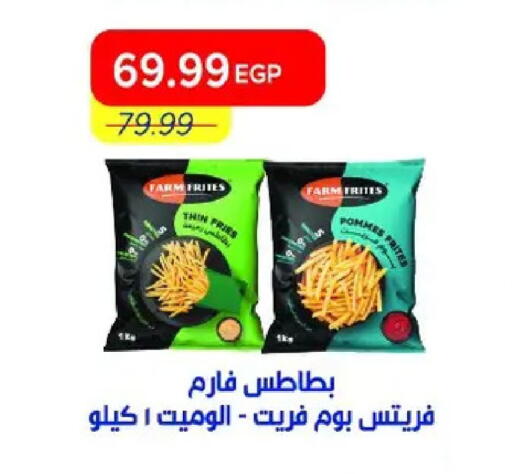 available at مترو ماركت in Egypt - القاهرة