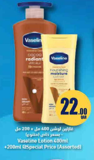 available at ســبــار in قطر - الوكرة