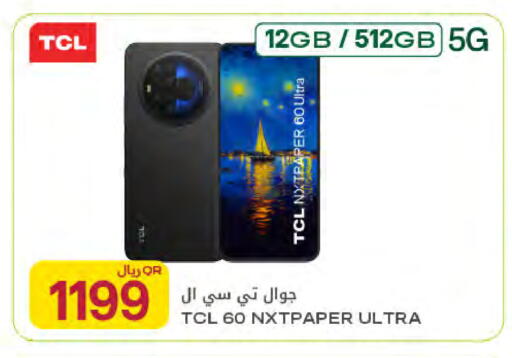available at شركة الميرة للمواد الاستهلاكية in قطر - الريان