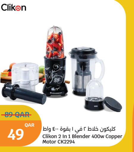 available at سيتي هايبرماركت in قطر - الشمال