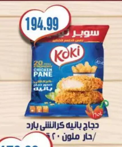 available at New.Penny.market in Egypt - Cairo
