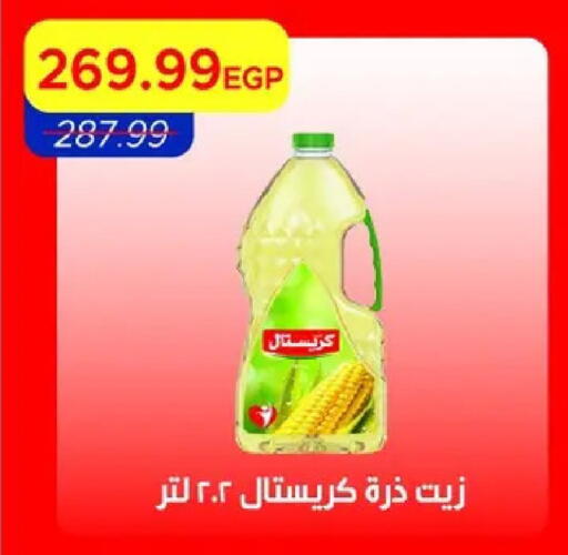 available at مترو ماركت in Egypt - القاهرة