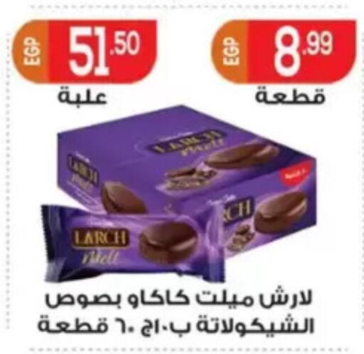 available at El mhallawy Sons in Egypt - Cairo