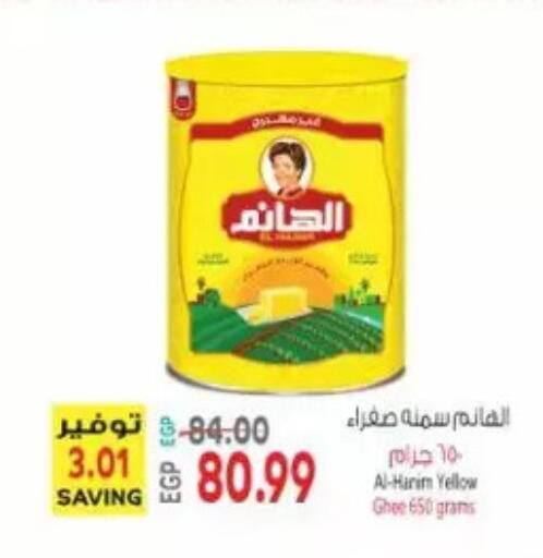 available at El.Husseini supermarket  in Egypt - Cairo