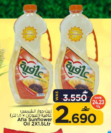 available at MARK & SAVE in Oman - Muscat