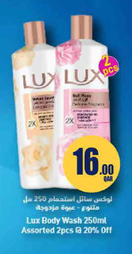 available at ســبــار in قطر - الوكرة