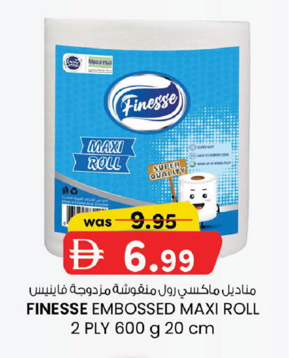 available at صفا هايبر in الإمارات العربية المتحدة , الامارات - ٱلْعَيْن‎