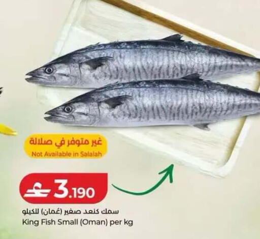 available at لولو هايبر ماركت in عُمان - مسقط‎
