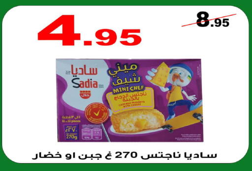 available at المتسوق الذكى in مملكة العربية السعودية, السعودية, سعودية - خميس مشيط