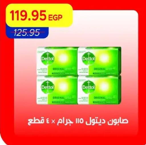 available at مترو ماركت in Egypt - القاهرة