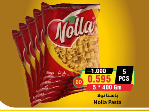 available at أسواق النخبة in البحرين