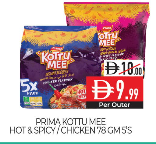 available at Delice Supermarket in UAE - Abu Dhabi